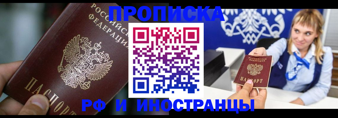 временная регистрация законно в Гурьевске