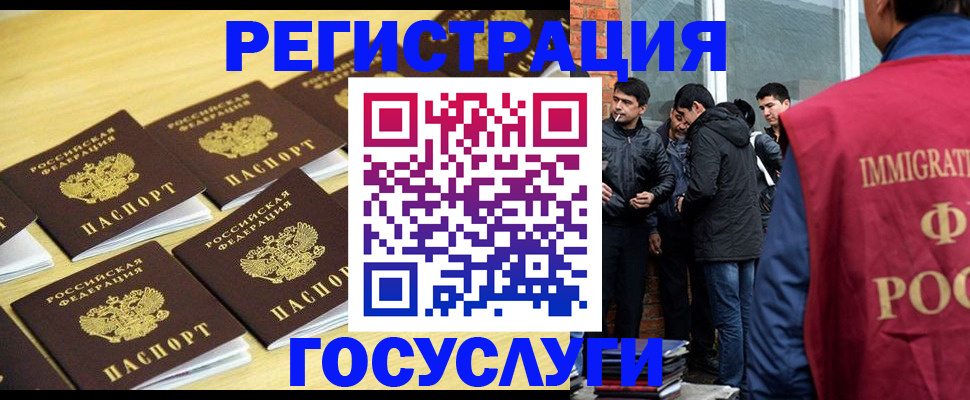 временная регистрация в квартире в Гурьевске