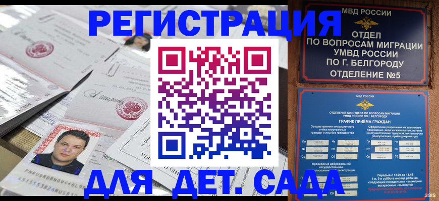 прописка от собственника в Гурьевске